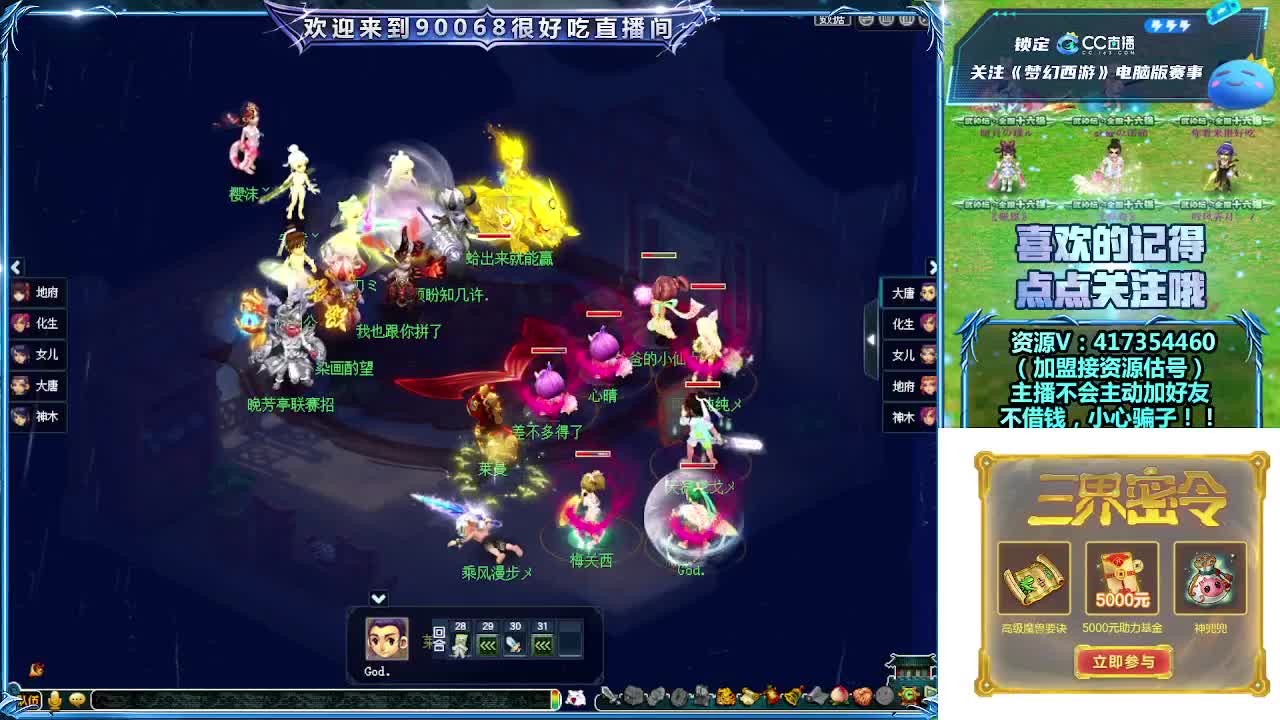 第一视角服战晋级赛！ 第2段