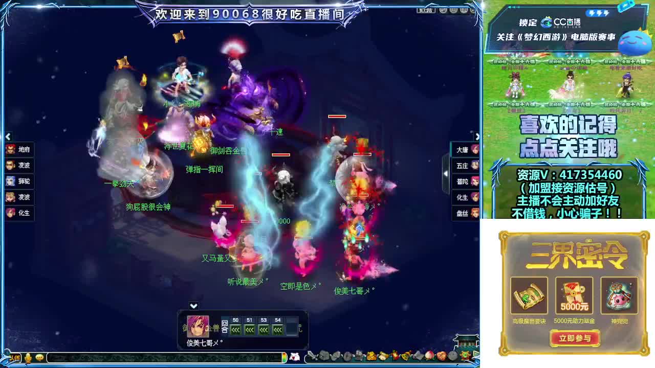 第一视角服战晋级赛！ 第3段