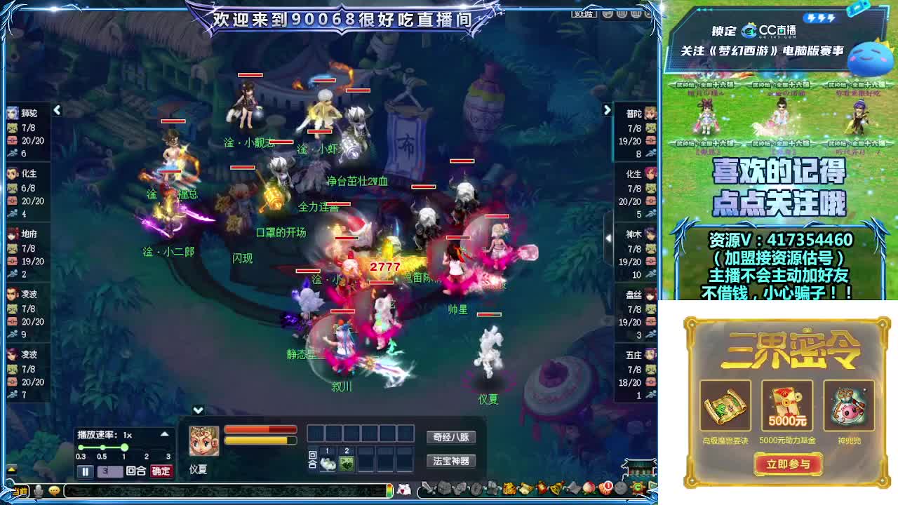 第一视角服战晋级赛！ 第8段