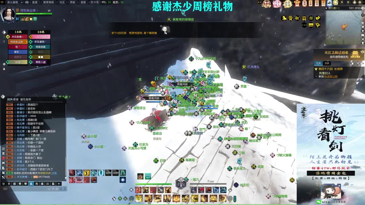 军团战表演赛 第1段