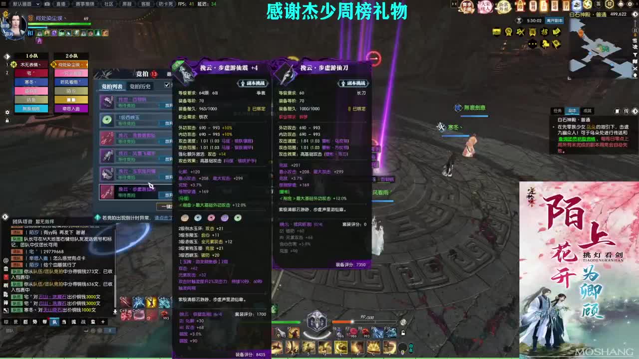 军团战表演赛 第2段