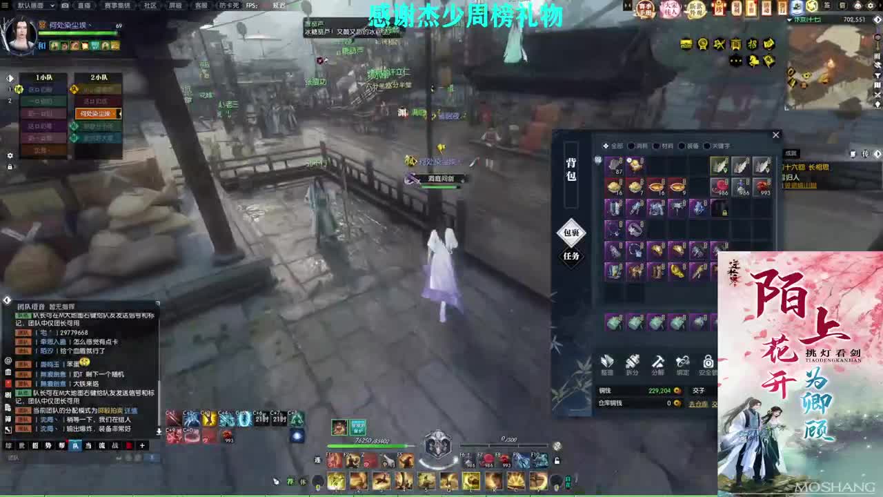 军团战表演赛 第3段