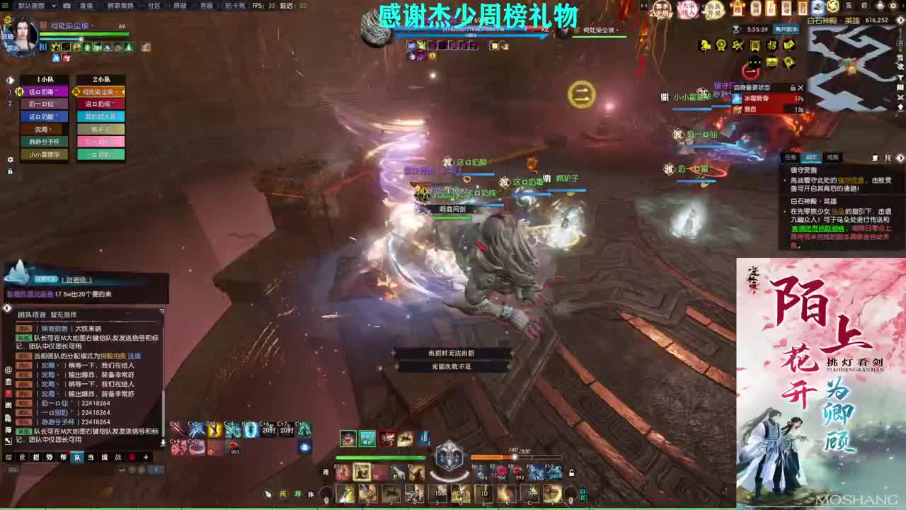 军团战表演赛 第4段