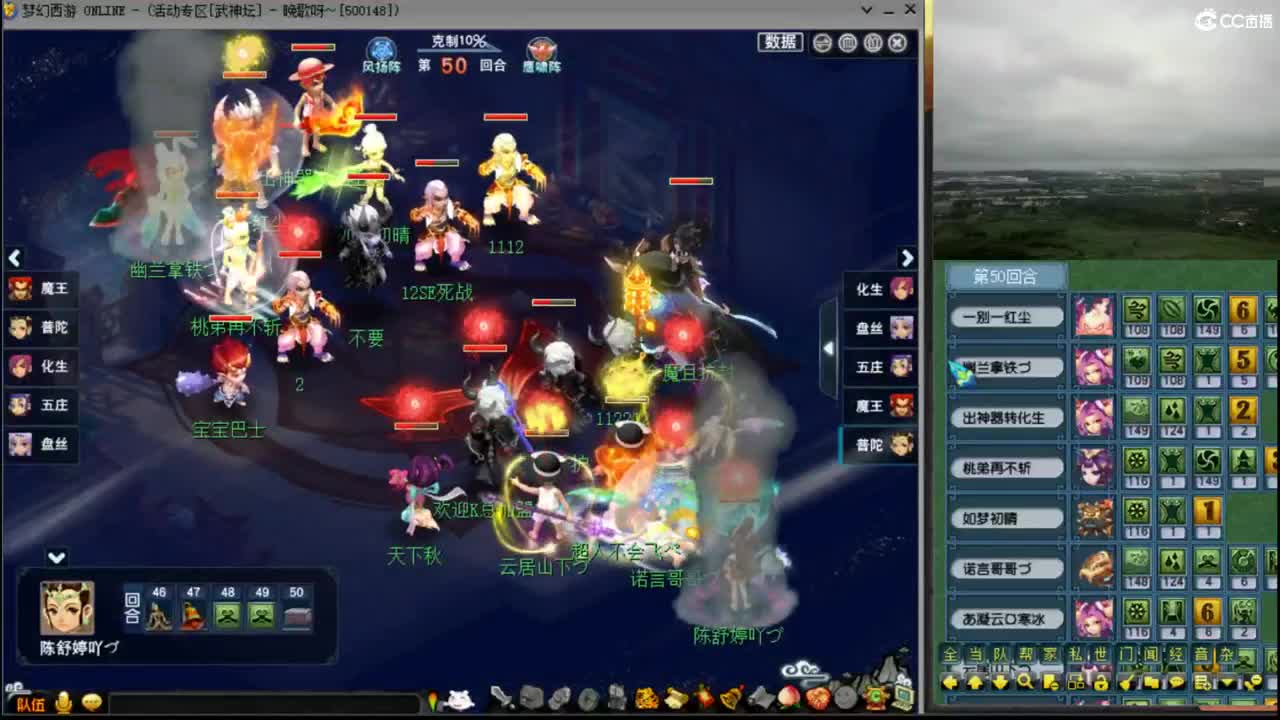 【武神坛】晋级赛-第二场 第3段