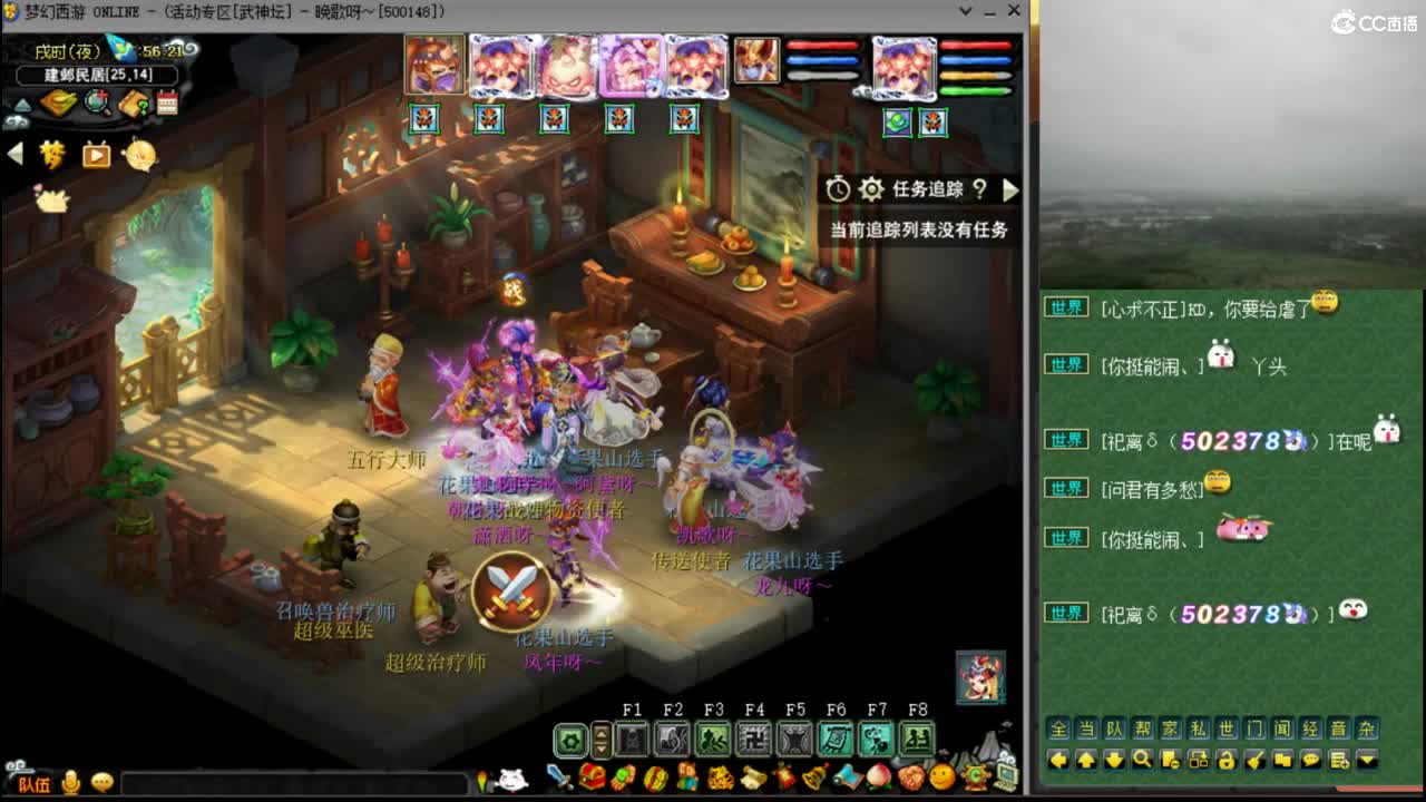 【武神坛】晋级赛-第二场 第5段