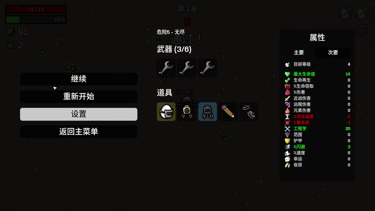 快乐的小伙计 第6段