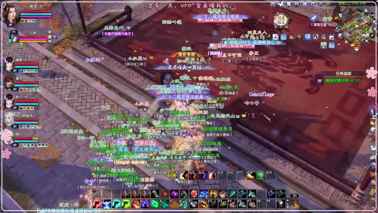 今天挂机 第2段