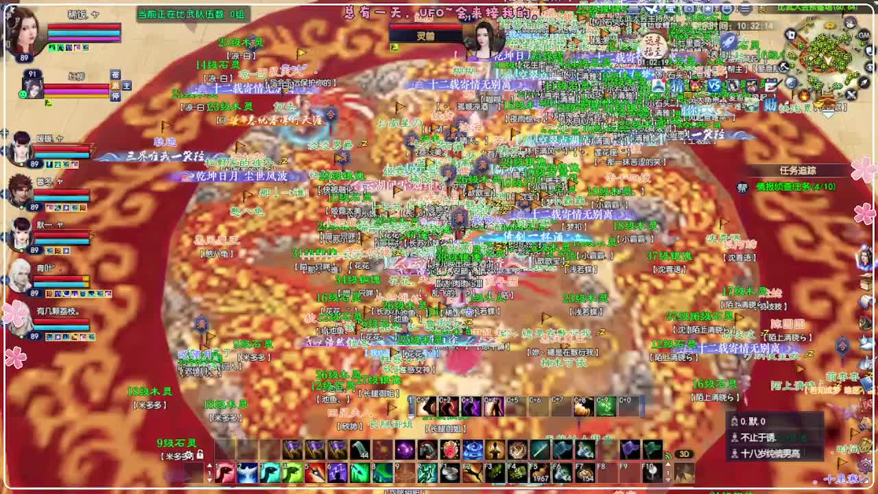 今天挂机 第3段