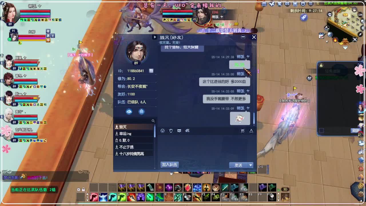 今天挂机 第5段