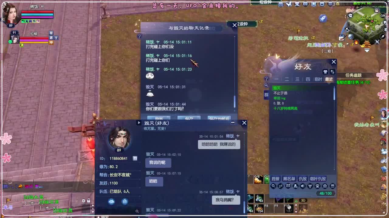 今天挂机 第8段