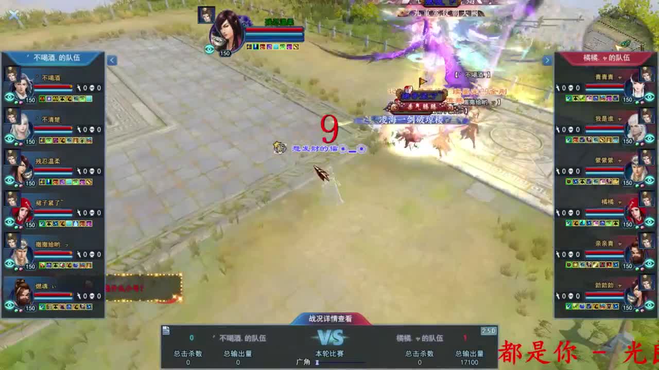 比武 第4段