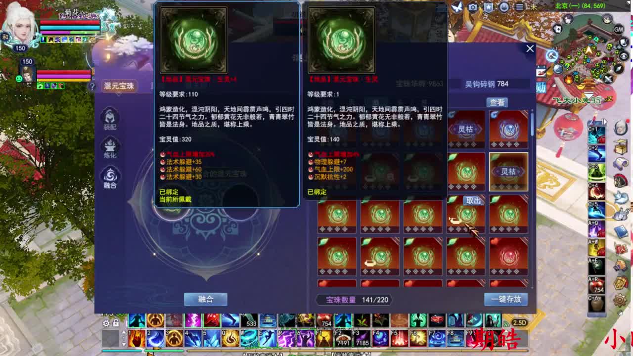 比武 第10段