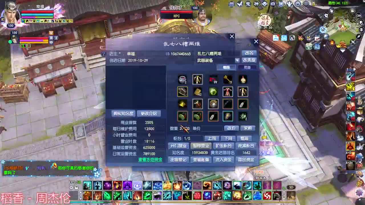 比武 第6段