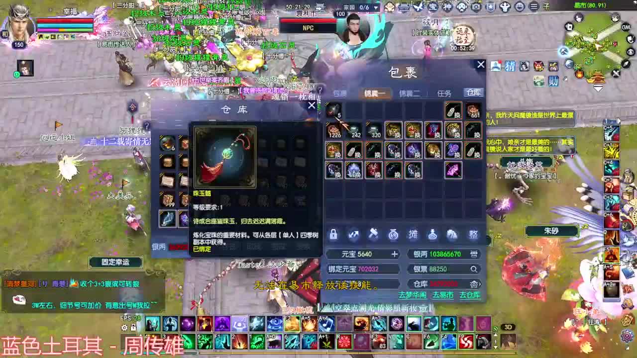 比武 第7段
