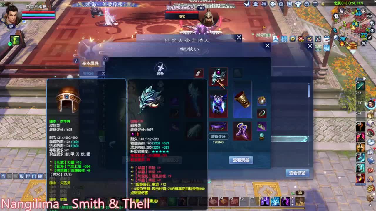 比武 第8段