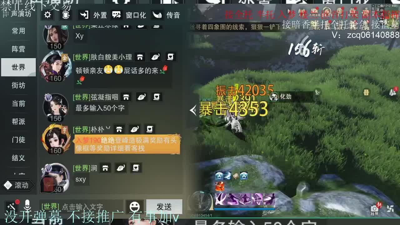 接暗香 第8段