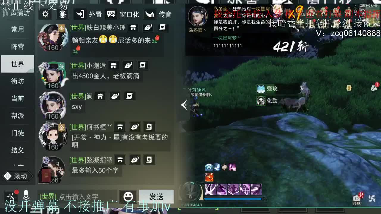 接暗香 第10段
