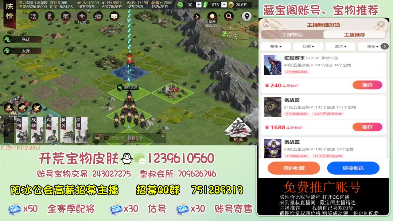 接开荒 冲榜第一 第1段