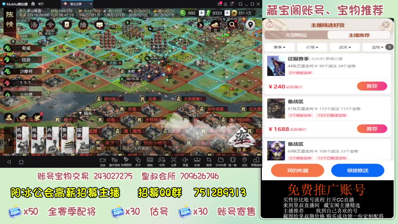接开荒 冲榜第一 第4段