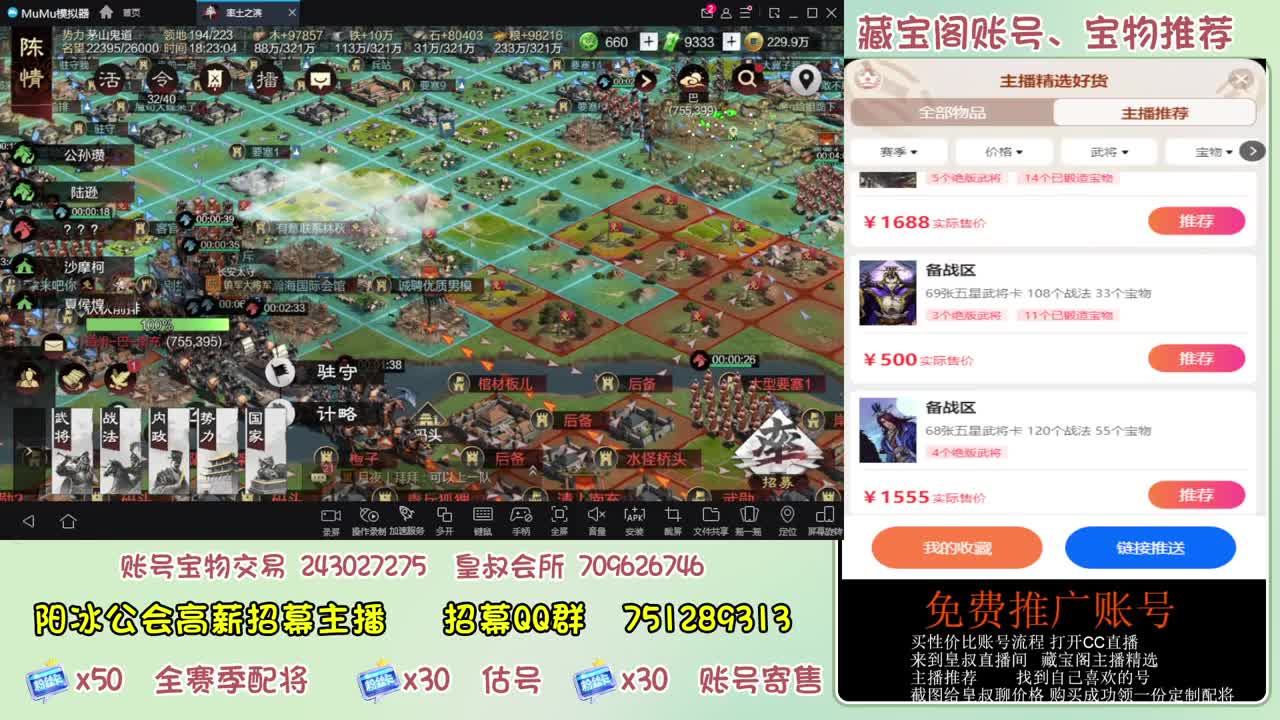 接开荒 冲榜第一 第7段