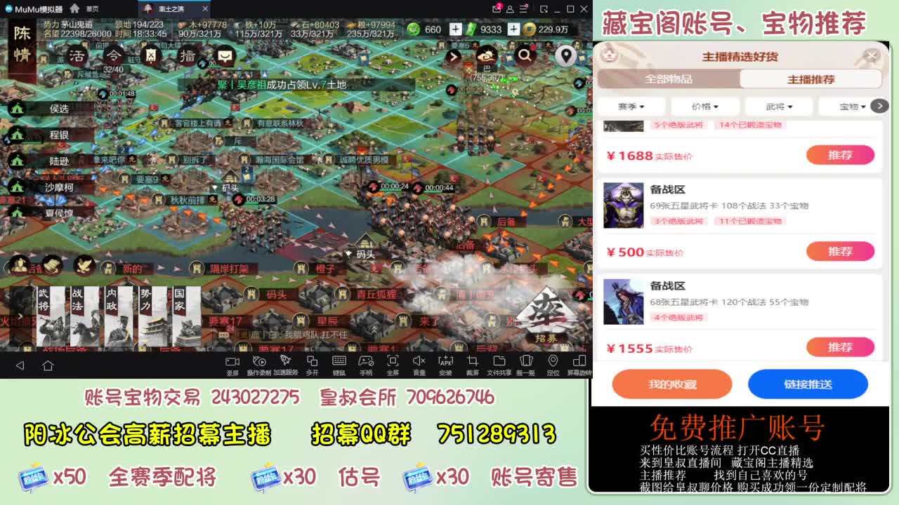 接开荒 冲榜第一 第8段