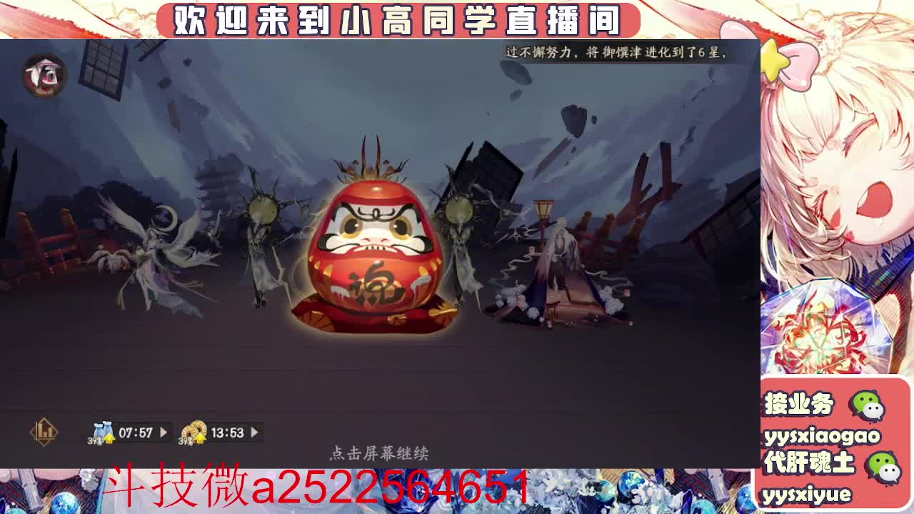 接魂土/魂王/师徒/托管 第5段