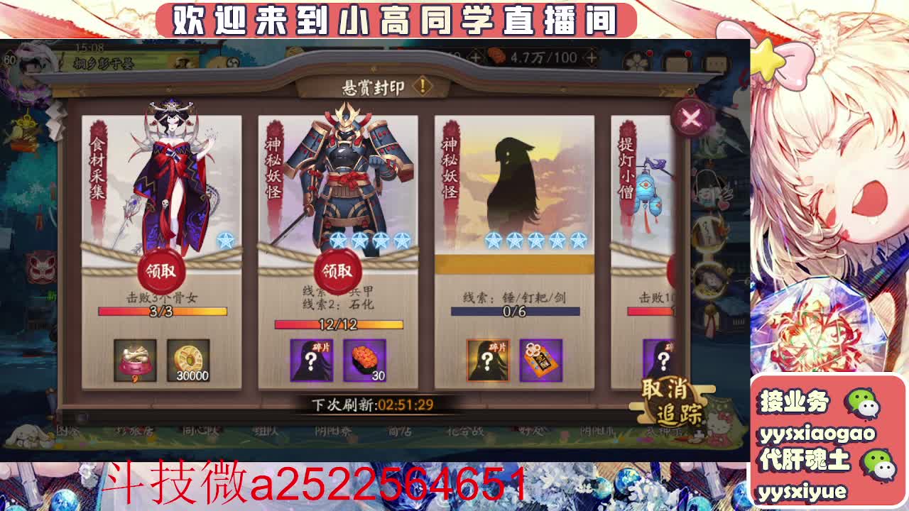 接魂土/魂王/师徒/托管 第6段