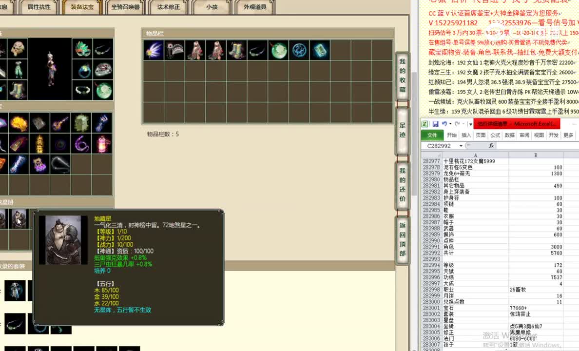 十里桃花172女魔5999