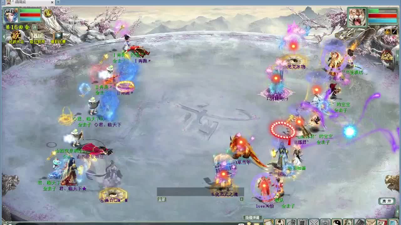 比武大会 第5段