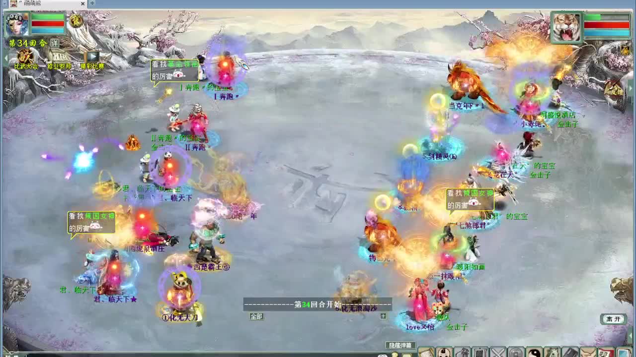 比武大会 第6段