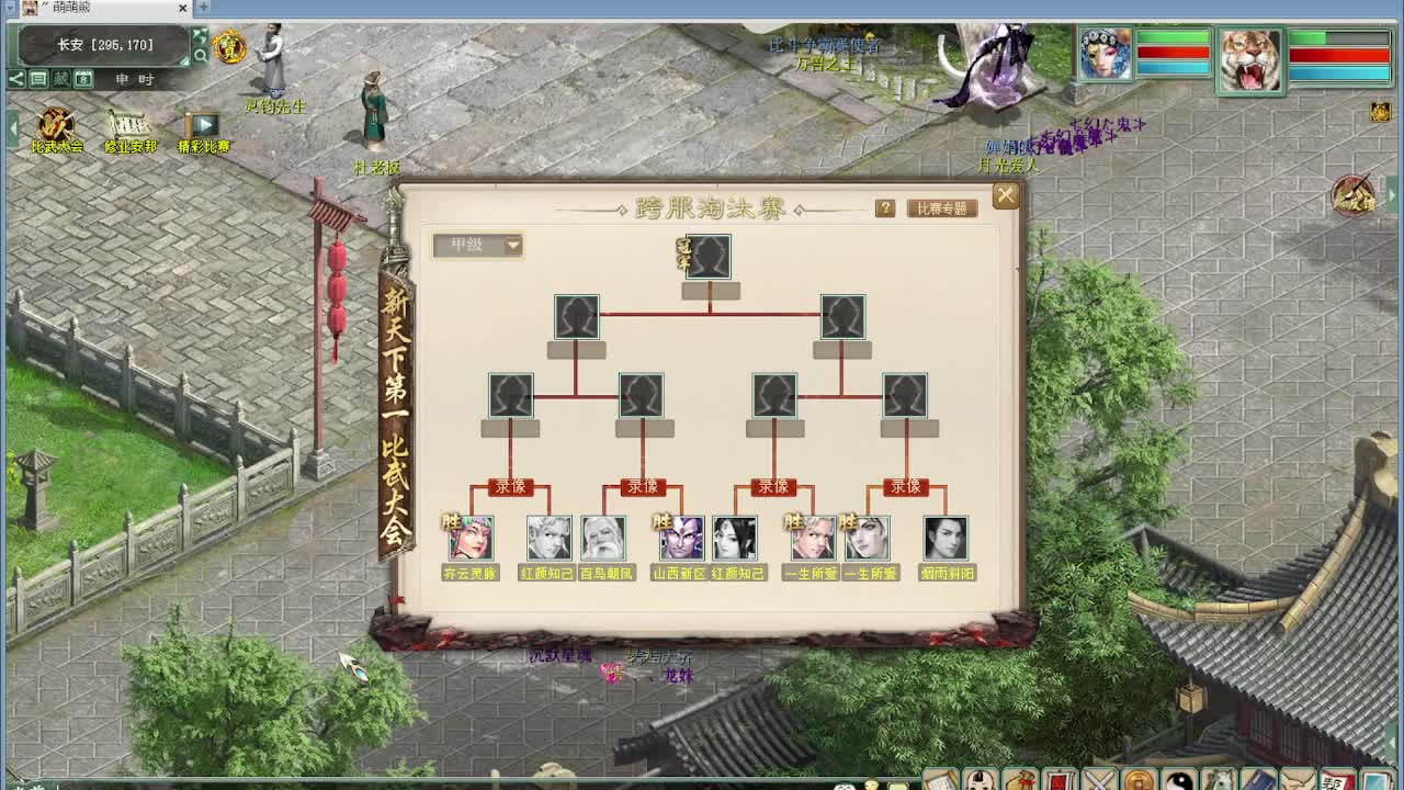 比武大会 第7段