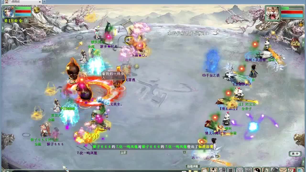 比武大会 第8段