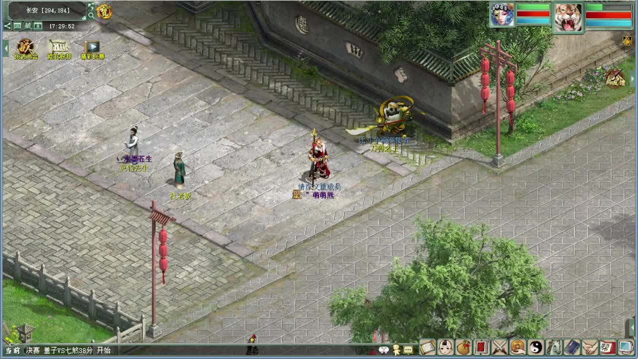 比武大会 第9段