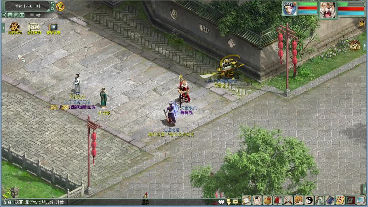 比武大会 第11段