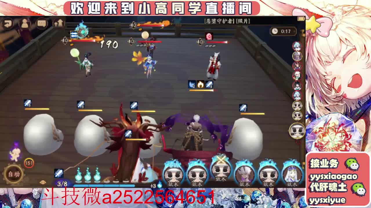 接魂土/魂王/师徒/托管 第2段