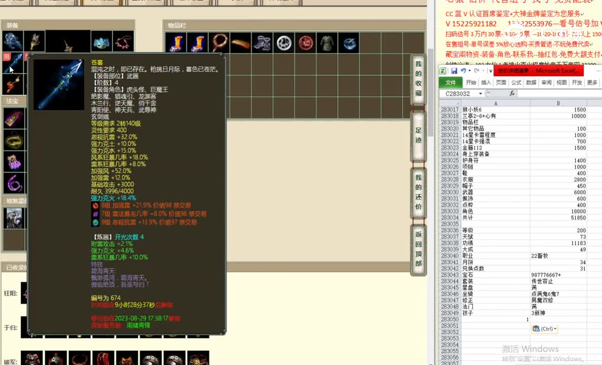 天涯知己200男仙80000