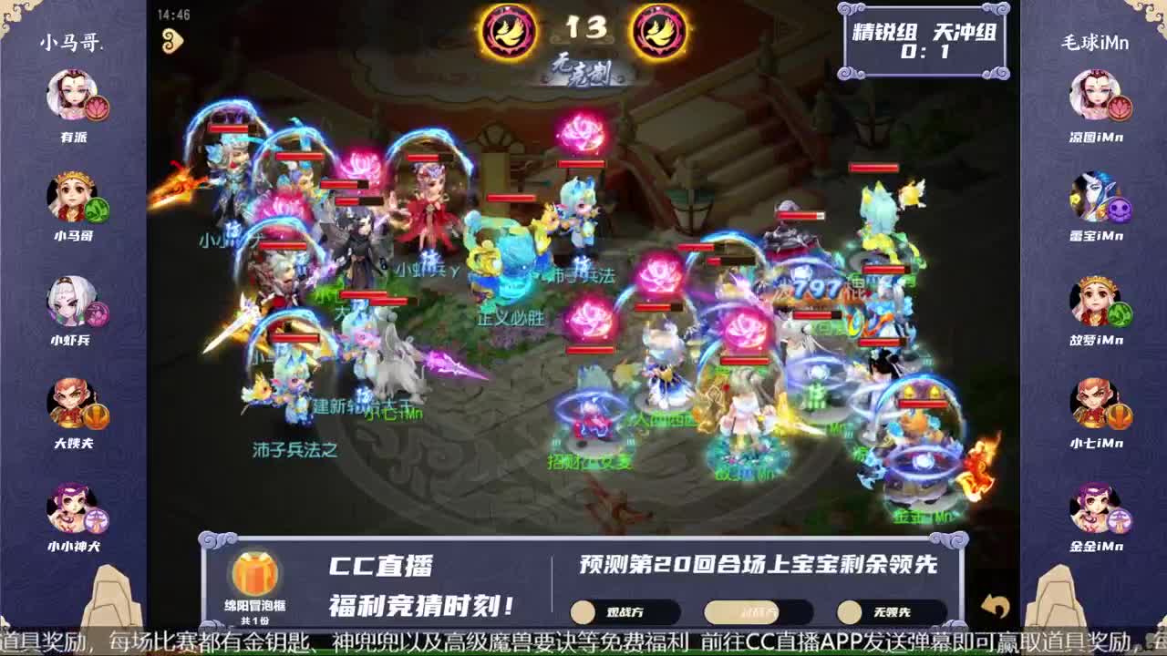 《梦幻西游》手游青春盛典成都站 第5段