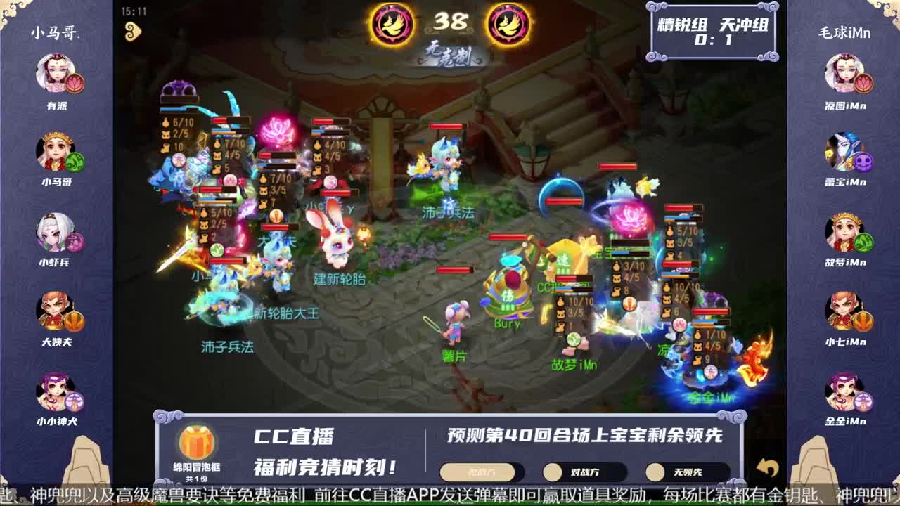 《梦幻西游》手游青春盛典成都站 第6段