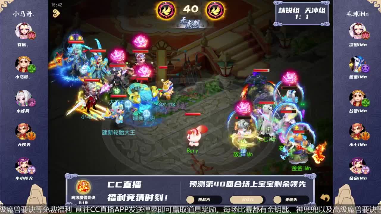 《梦幻西游》手游青春盛典成都站 第9段