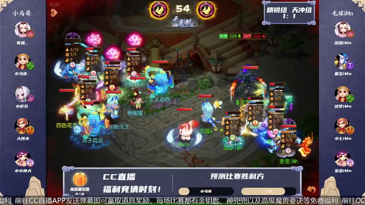 《梦幻西游》手游青春盛典成都站 第10段