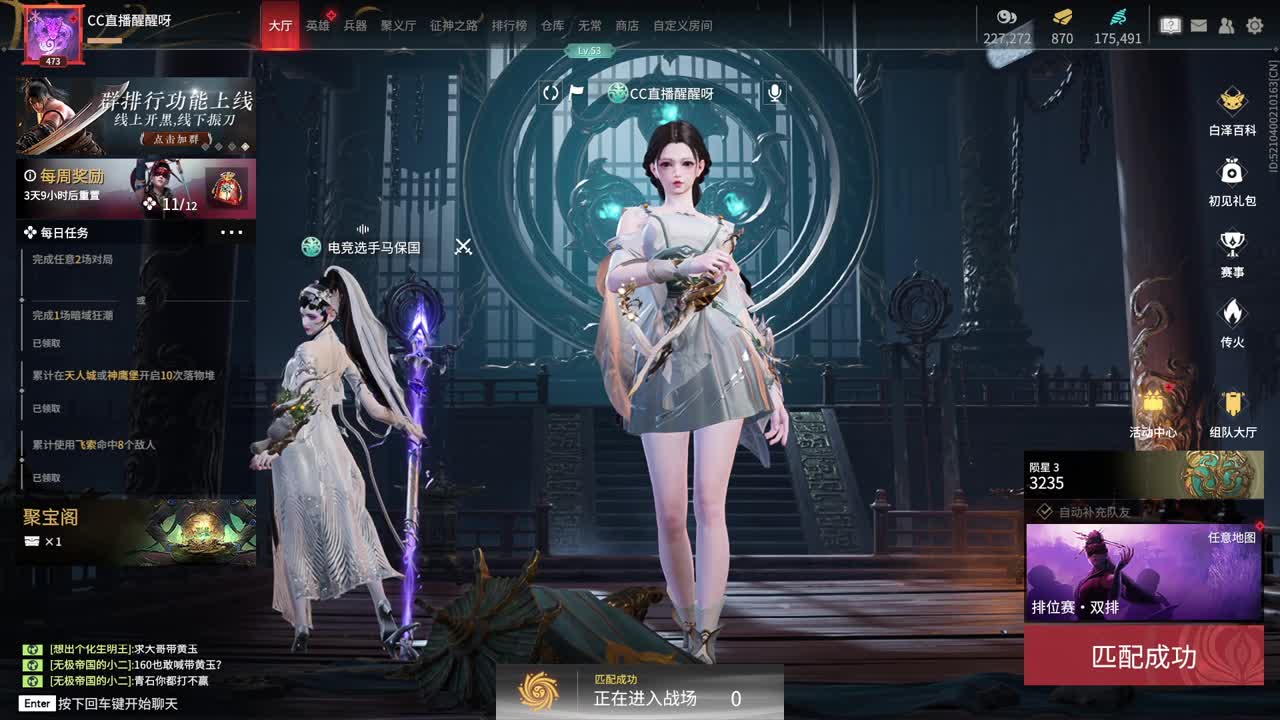 哑巴主播 第4段