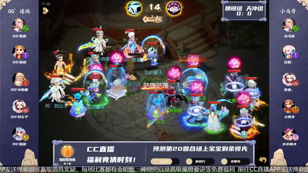 《梦幻西游》手游青春盛典成都站 第11段