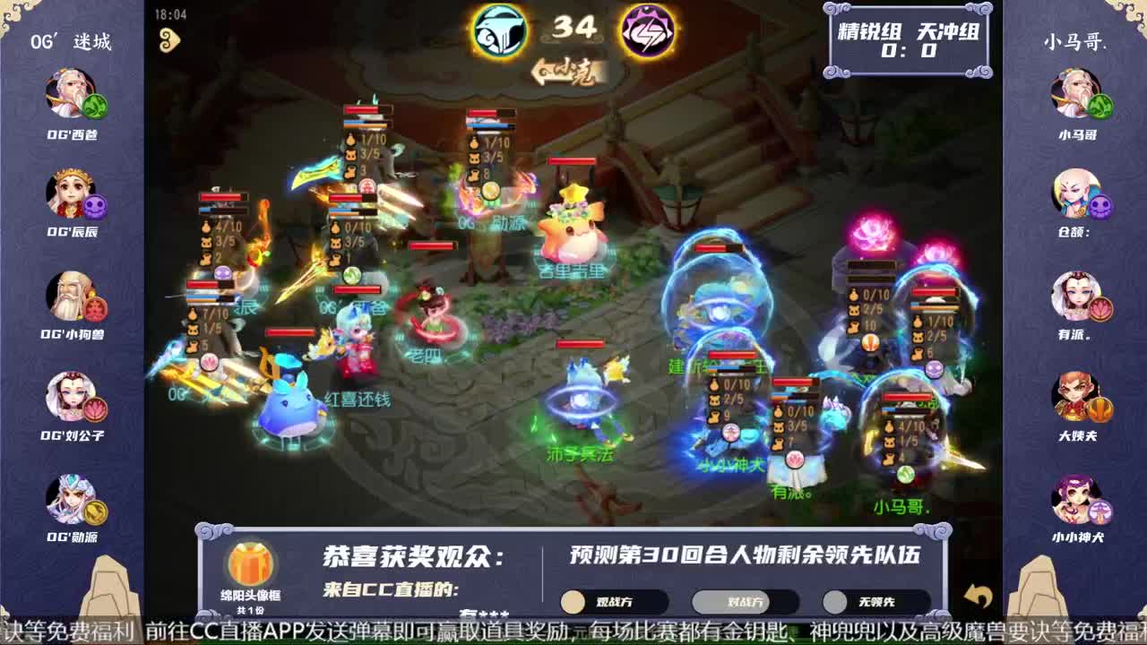 《梦幻西游》手游青春盛典成都站 第12段