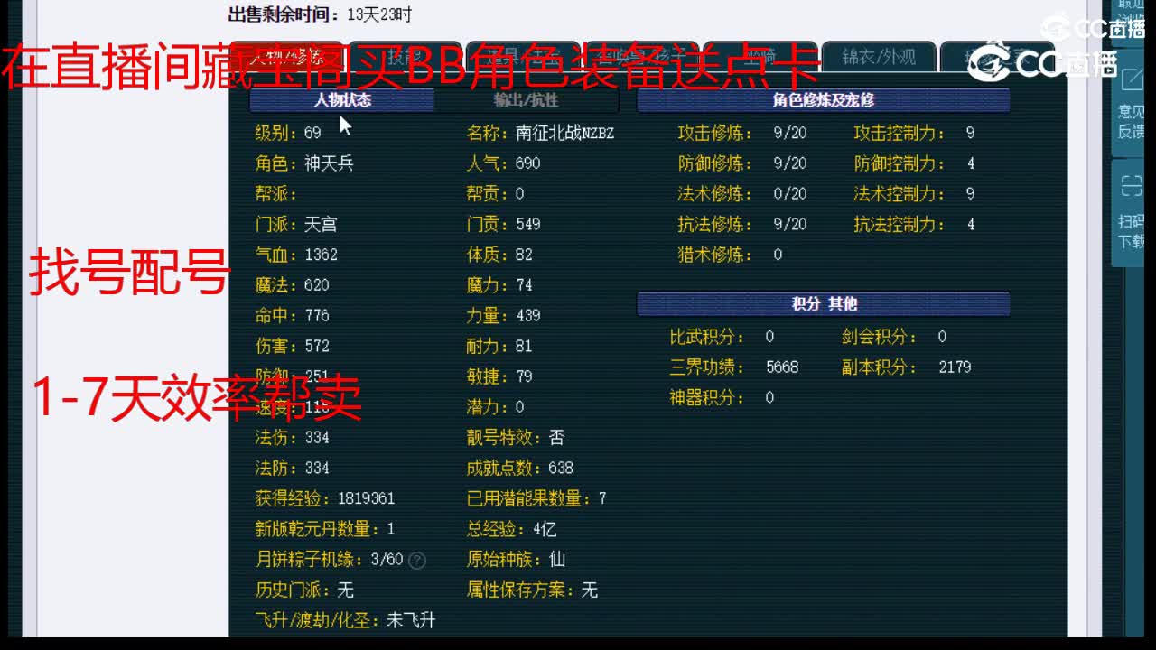 【主播点评】天宫