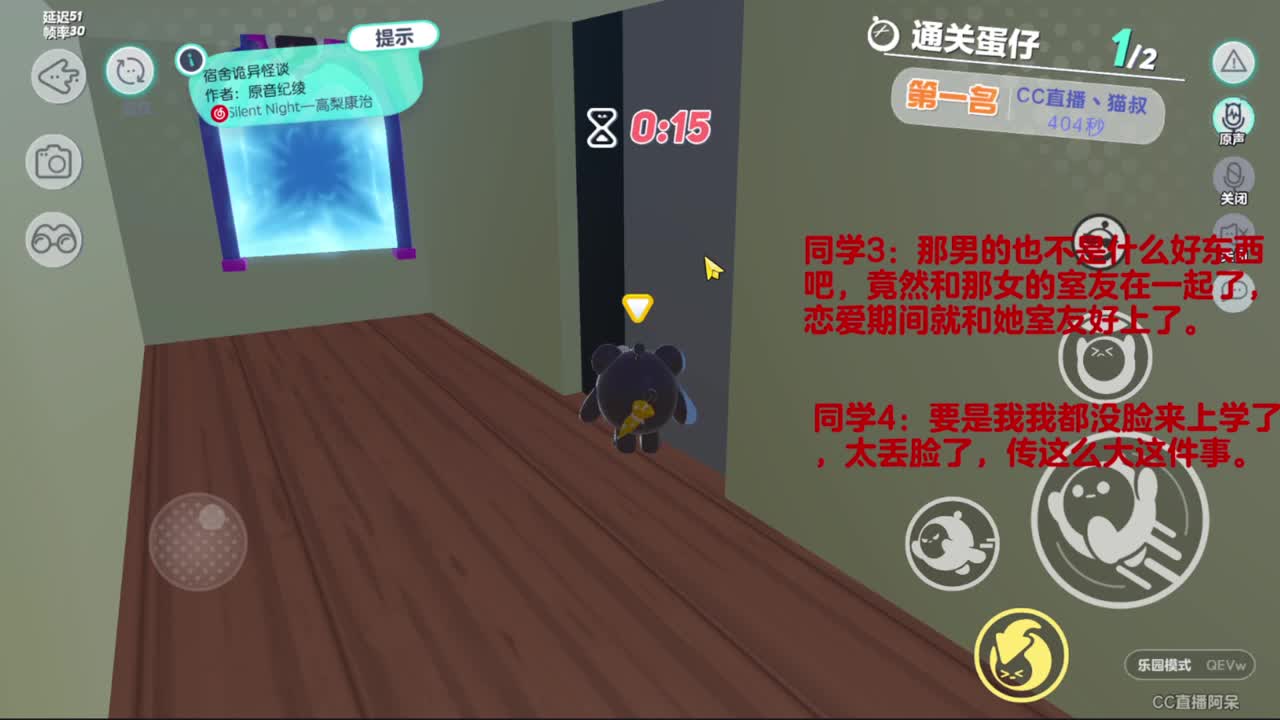 这个直播间很火 第2段