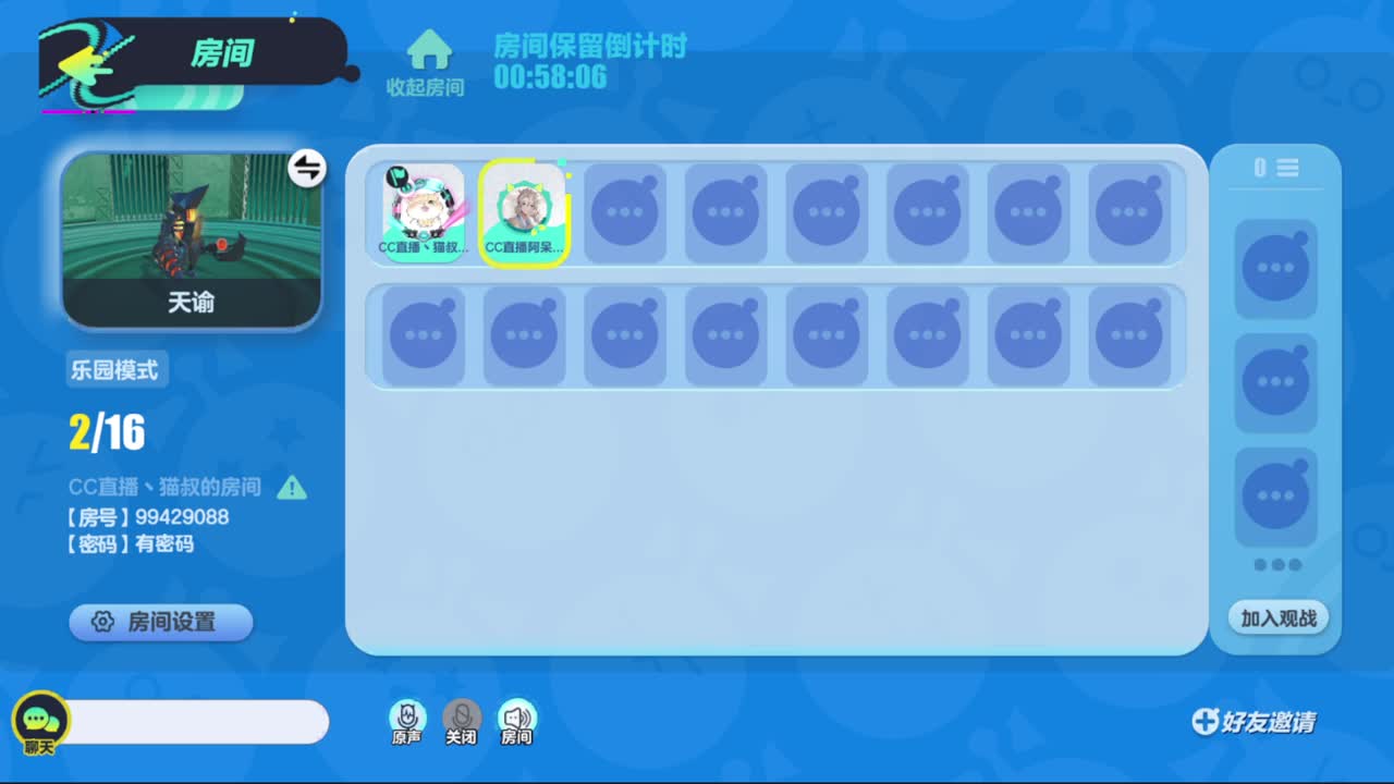 这个直播间很火 第3段