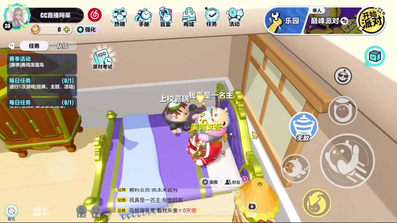 这个直播间很火 第8段