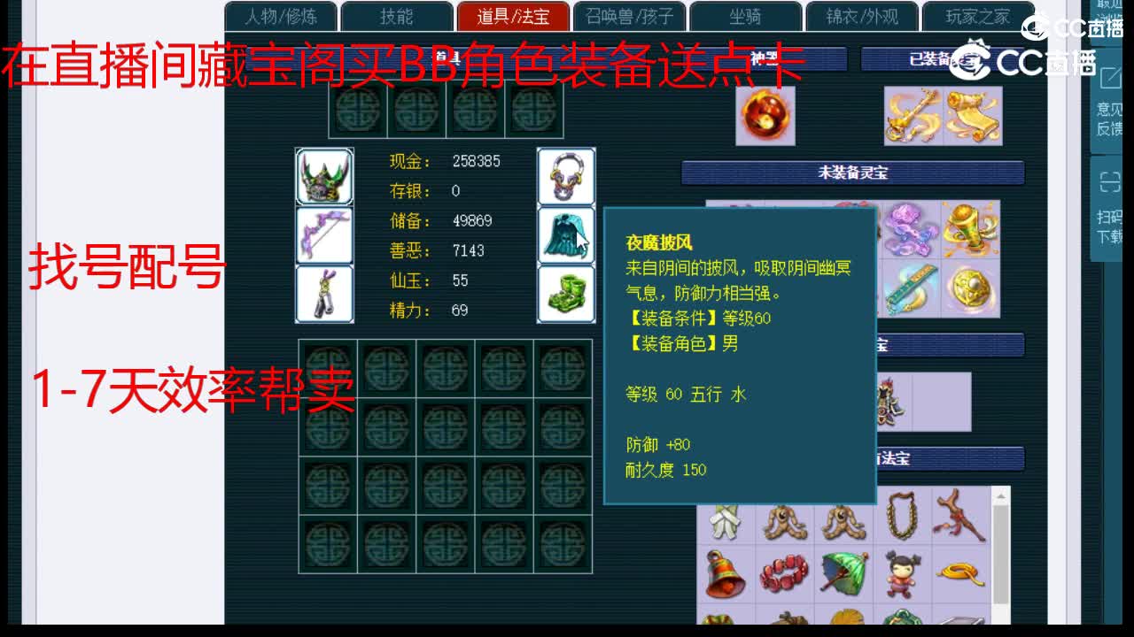 【主播点评】魔王寨