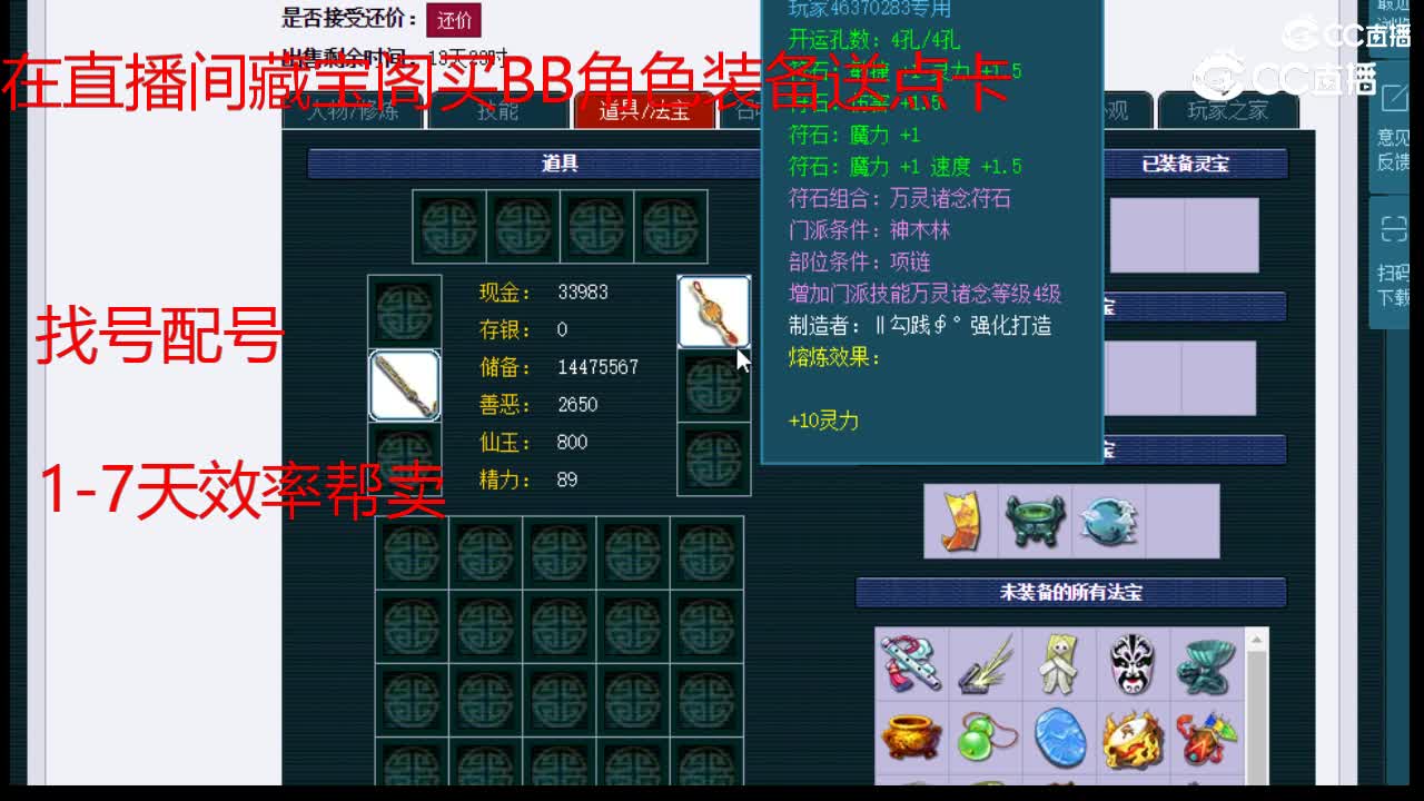 【主播点评】神木林