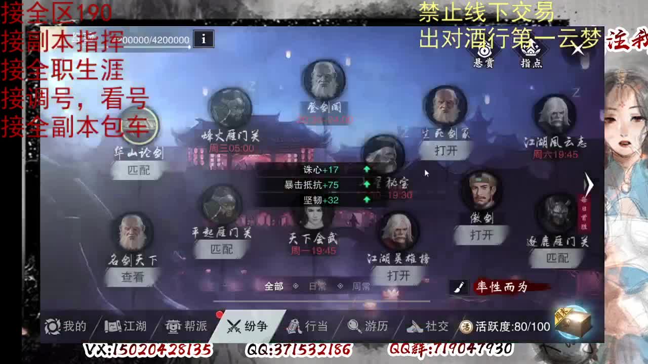 看号调修，接副本指挥 第6段